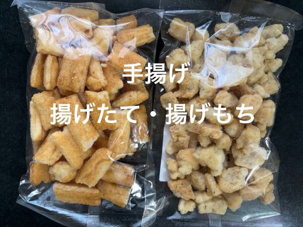 揚げ餅 煎餅 手揚げ 手焼き 揚げ久助 久助