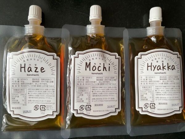 国産蜂蜜 蜂蜜 ハチミツ エコパック 非加熱 食べ比べ