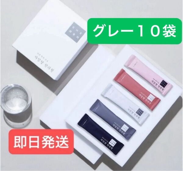 新品 グレー10袋 コンビファン 自任堂 空肥丸 韓国 美容 ダイエット サプリメント 漢方