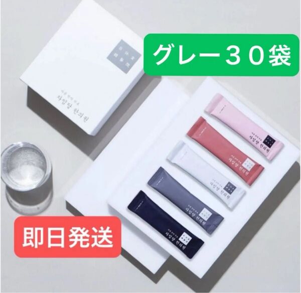 新品 グレー30袋 2025年3月購入 新品 コンビファン 自任堂 空肥丸 韓国 美容 ダイエット サプリメント 漢方