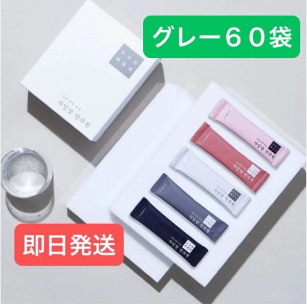 新品 グレー60袋 新品 コンビファン 自任堂 空肥丸 韓国 美容 ダイエット サプリメント 漢方