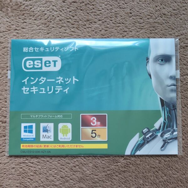 【新品未使用】ESET インターネットセキュリティ 3年 5台