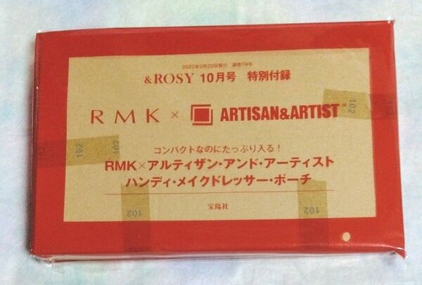 &ROSY 2022年 10月号 RMK×アルティザン・アンド・アーティスト ハンディ・メイクドレッサー・ポーチ 雑誌付録