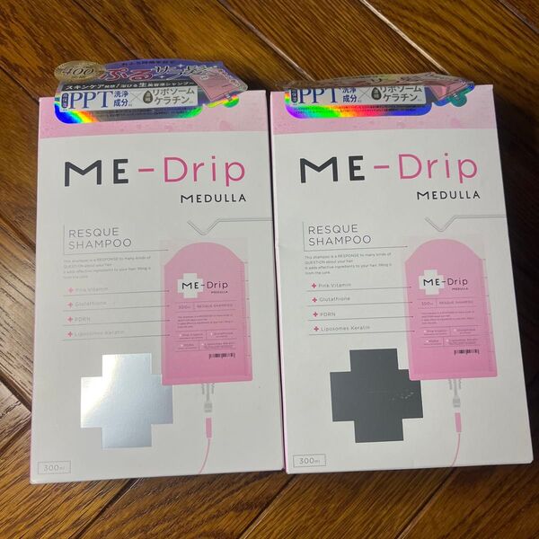 新品未開封 ME Drip メデュラ ミードリップ レスキューシャンプー 2個セット