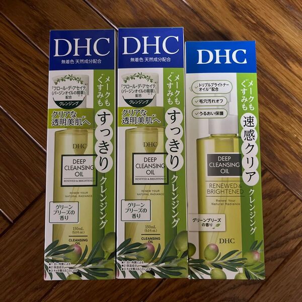 DHC 薬用 ディープ クレンジング オイルリニューブライト 150mL×3本