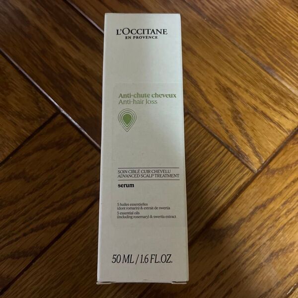 L'Occitane ロクシタン アドバンスト スカルプケア 50ml 新品未使用