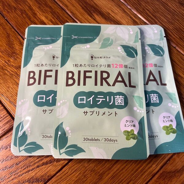 BIFIRAL ビフィラル ロイテリ菌 サプリメント クリアミント 30錠 3袋