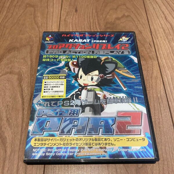 PS2 プレイステーション2 KARATプロアクションリプレイ2 ドングルカード付き