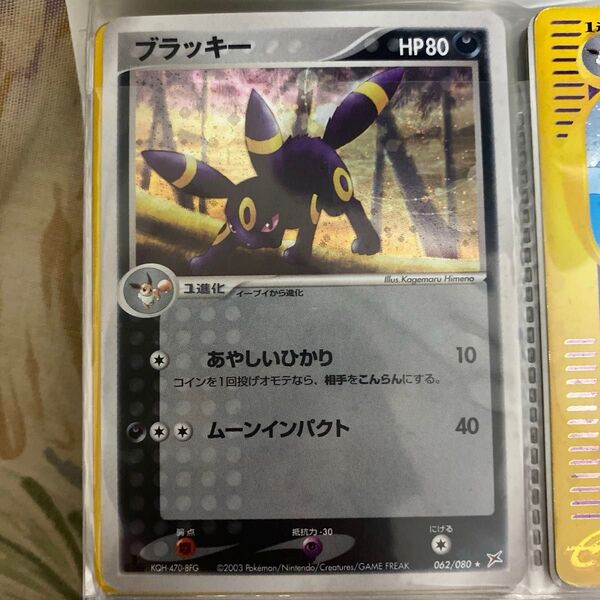 ポケモンカード ブラッキー キラ 062/080
