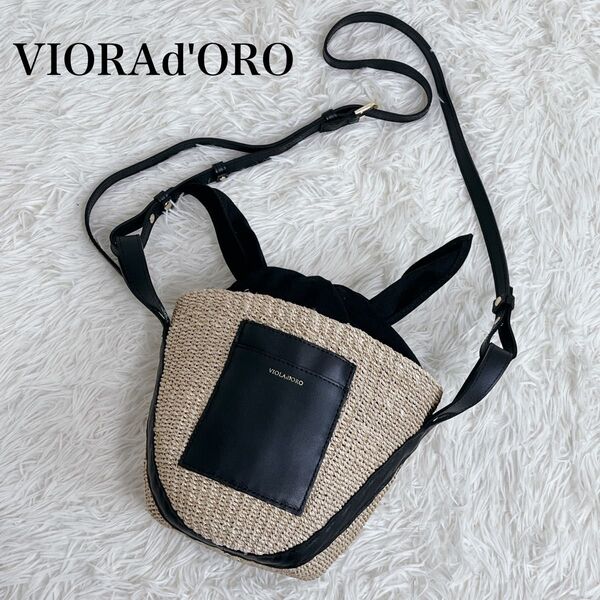 美品 VIORAd'ORO ヴィオラドーロ ショルダー かご バッグ 黒 ショルダーバッグ BLK
