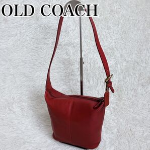 美品 希少 COACH オールドコーチ ショルダー バッグ レザー 本革 バケツ型 斜めがけ 斜め掛けショルダー