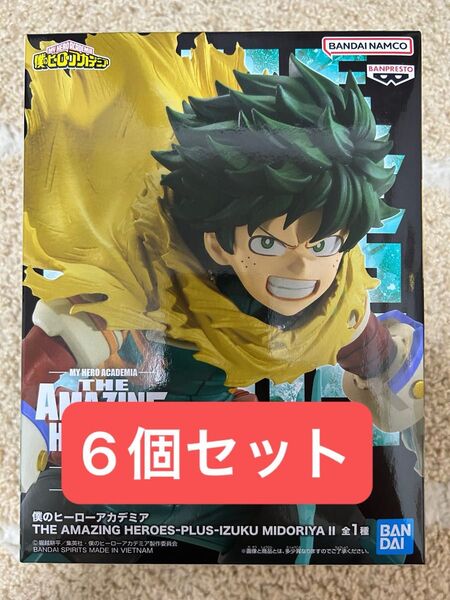 僕のヒーローアカデミア AMAZING HEROES PLUS 緑谷出久 フィギュア 6個セット