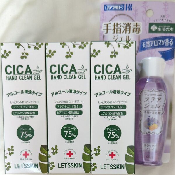 シカハンドクリーンジェル Cica アルコール清涼タイプ ハンドジェル 消毒ジェル リラックスアロマ ラベンダー