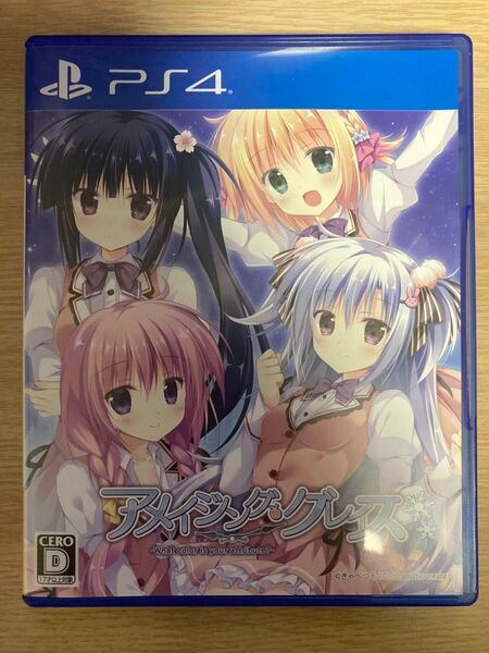 PS4 アメイジング・グレイス -What color is your attribute?-