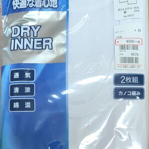 DRY INNER ランニングシャツ Mサイズ 2枚組 ホワイト 新品未開封
