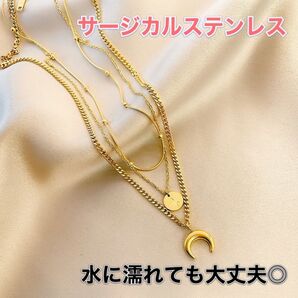人気 ネックレス 月 星 3連ネックレス セット サージカルステンレス アレルギー ゴールド