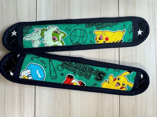 水筒肩紐カバー ポケモン 入学 入園 肩紐カバー ハンドメイド 2個セット