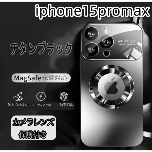 iphone15promaxケース カーバー ワイヤレス充電 ブラック1