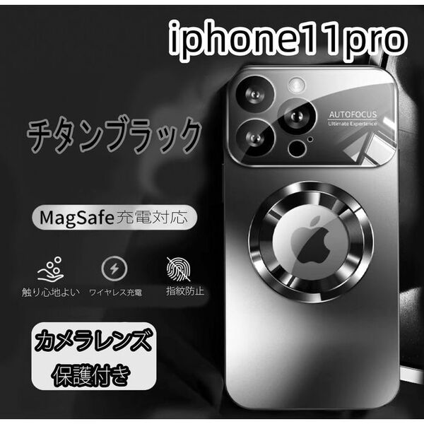 iphone11proケース カーバー ワイヤレス充電 ブラック