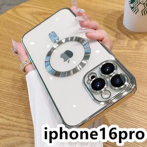 iphone16proケース TPU カバー ワイヤレス充電 シルバー