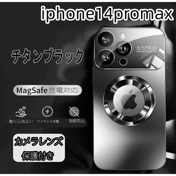 iphone14promaxケース カーバー ワイヤレス充電 ブラック