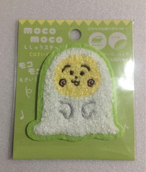 コジコジ モコモコ刺繍シール ワッペン 仮装 ハロウィン おばけ アイロン シール アップリケ