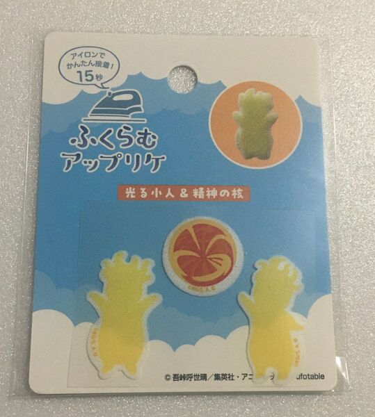 鬼滅の刃 劇場 無限列車編 ふくらむアップリケ 光る小人 精神の核 煉獄 杏寿郎 リバイバル 鬼滅シアター