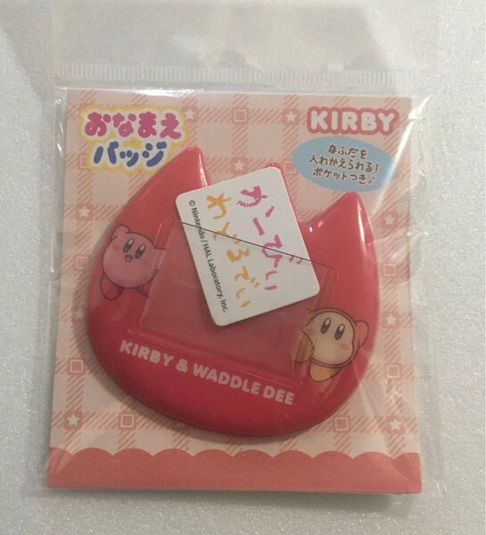 星のカービィ おなまえバッジ 赤 カービィ ワドルディ 推し活 ネームバッジ チューリップ