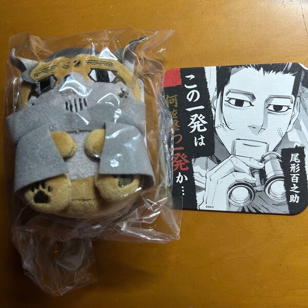 ゴールデンカムイ どうぶつフォーゼ ぬいぐるみ 尾形