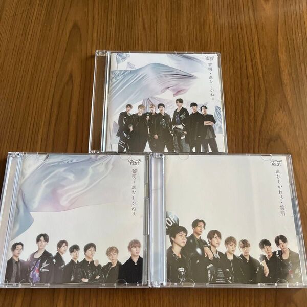 WEST. ジャニーズWEST 黎明 進むしかねぇ CD 3形態 通常版 初回限定盤A 初回限定盤B