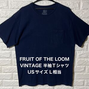 USA古着 アメリカ古着 FRUIT OF THE LOOM メンズ無地半袖Tシャツ ネイビー Lサイズ相当 フロント左胸ポケット
