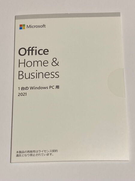 Microsoft Office Home&Business 2021 新品正規品