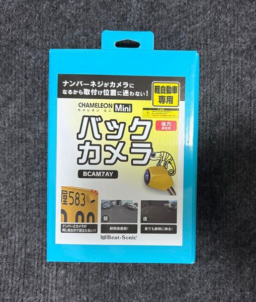 Beat-Sonic バックカメラ カメレオンミニ BCAM7AY 軽自動車