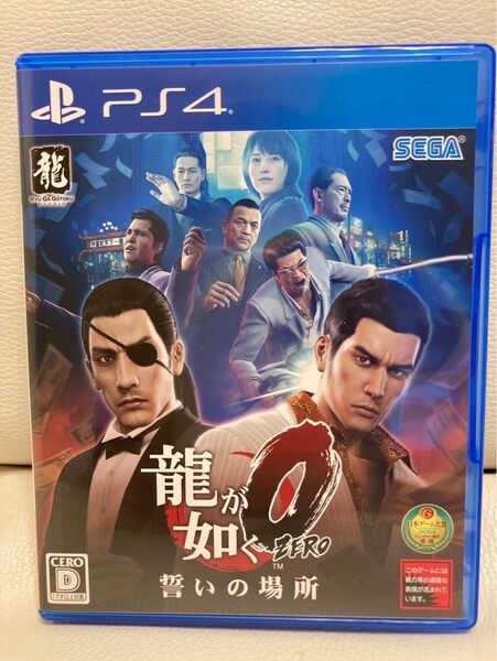 龍が如く0 誓いの場所 PS4
