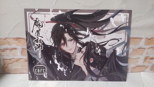【未使用】魔道祖師 魏無羨 藍忘機 忘羨 THEキャラCAFE コラボ ランダム ランチョンマット