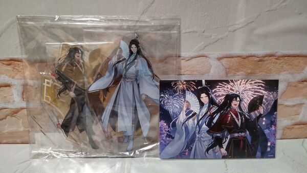 【未開封】大河幻想ラジオドラマ 魔道祖師 アクリルジオラマ 購入特典 イラストカード アクリルスタンド 新年ver 藍忘機 魏無羨