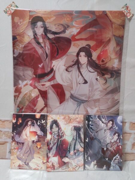 【未使用】天官賜福 オンラインくじ 謝怜 花城 三郎 A3クリアポスター 新年 イラストカード5枚セット C,D,F