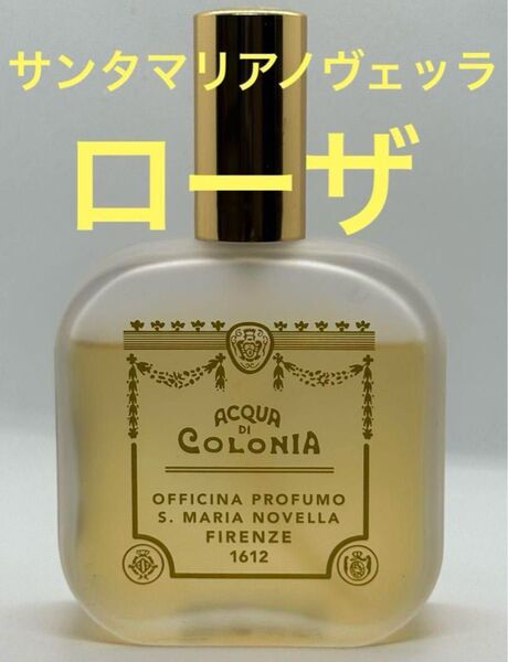 サンタマリアノヴェッラ オーデコロン ローザ 100ml