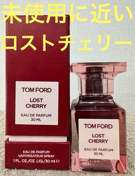 【未使用に近い】トムフォード ロストチェリー オードパルファム 30ml