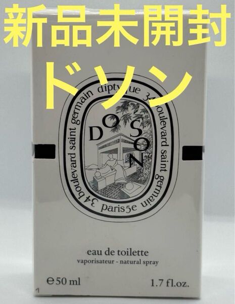 【新品未開封】ディプティック オードトワレ ド ソン 50ml