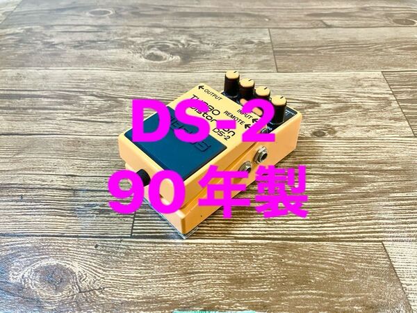 【90年製】 BOSS DS-2 TURBO Distortion ボス ターボ ディストーション ゲルマニウム 【送料無料】