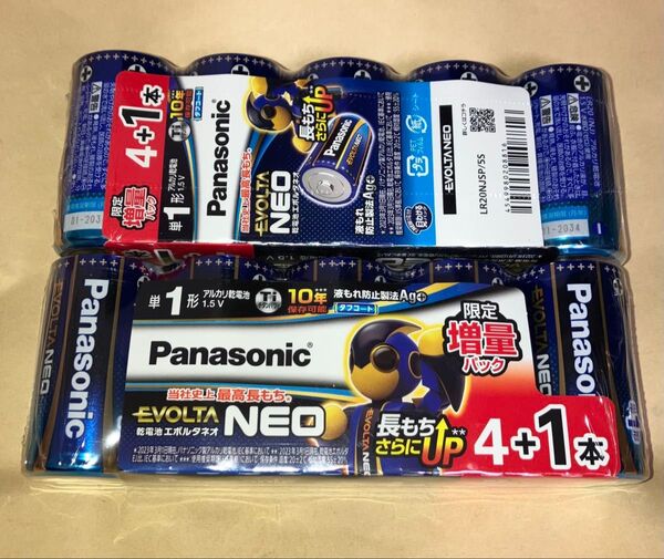 パナソニック エボルタ ネオ 乾電池 増量パック 単1形 4本 + 1本パック 2個セット10本 使用推奨期限2034年