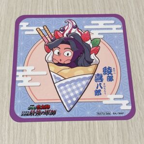忍たま乱太郎 ディッパーダンコラボ コースター 綾部喜八郎