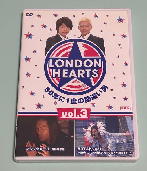 50TA 狩野英孝 ロンドンハーツ vol.3 国内正規品 2枚組 DVD 50年に1度の勘違い男 LONDON HEARTS