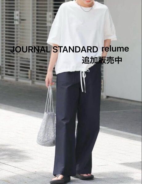 ジャーナルスタンダードレリューム 大人気 定番 ワイドベイカーパンツ ネイビー