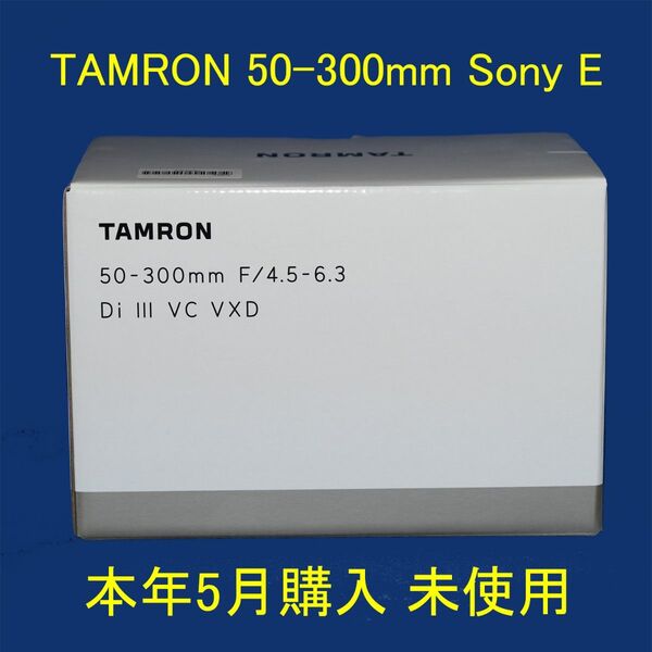 TAMRON 50-300mm F/4.5-6.3 Di III VC VXD Model A069 未使用