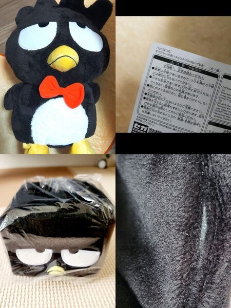【未使用品】サンリオ バッドばつ丸くん 小物入れとBIGぬいぐるみ セット