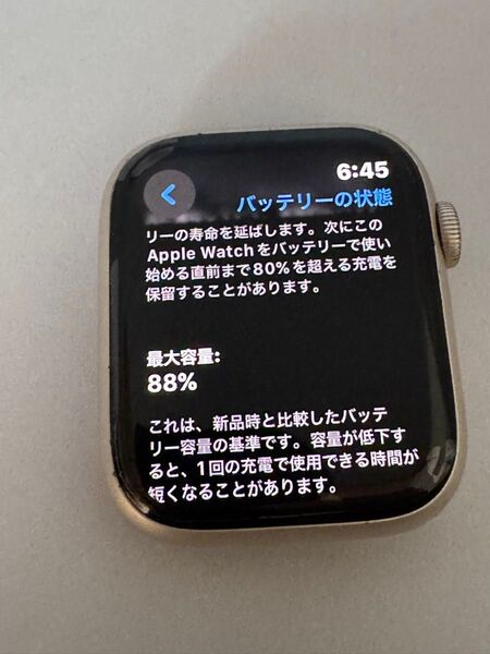 アップルウォッチ series8 45mm GPS/セルラー アルミニウム スターライト