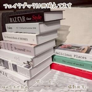 フェイクブック ダミーブック イミテーションブック 洋書 オシャレ結婚式 2冊 新品