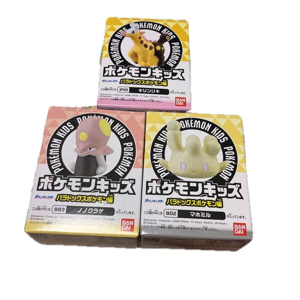 ポケモンキッズ パラドックスポケモン編 3種セット